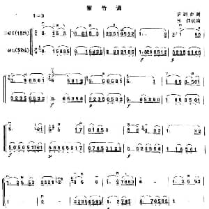 二胡谱 | 紫竹调 二胡二重奏