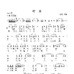 呼唤_歌曲简谱_词曲:张璟 张璟