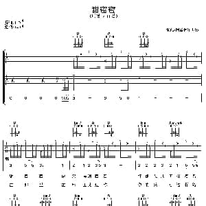 甜蜜蜜 吉他谱 邓丽君