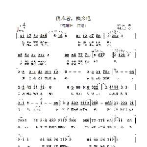 伐木者醒来吧_歌谱投稿_词曲:凯传 士心