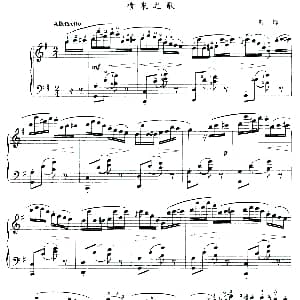 喷泉之歌 钢琴谱 鲍姆