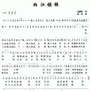 湘江模样_民歌简谱_词曲:刘新权 李盼