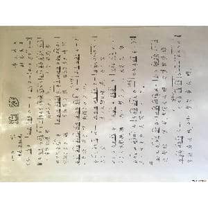 追梦_歌谱投稿_词曲:李文浩 刘第夫