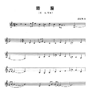 葫芦丝谱 | 婚誓 雷振邦 雷振邦