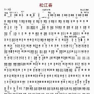 松江春_歌曲简谱_词曲: 陈立新