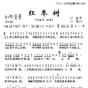 红枣树_歌曲简谱_词曲:祁隆 祁隆