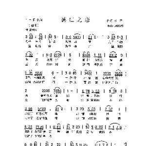 德江之恋_歌曲简谱_词曲:云泽 刘泽湖