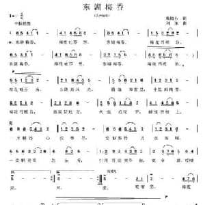 东湖梅香_民歌简谱_词曲:焦随东 刘翔