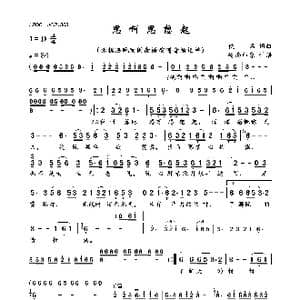 思啊思想起_歌曲简谱_词曲:佚名 佚名