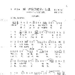 喊一声我的老乡:法显_歌曲简谱_词曲:罗立夫 刘泽湖