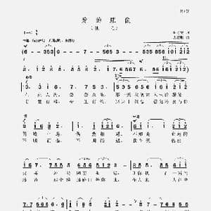 爱的雕像_歌谱投稿_词曲:毛诗奇 聂思聪