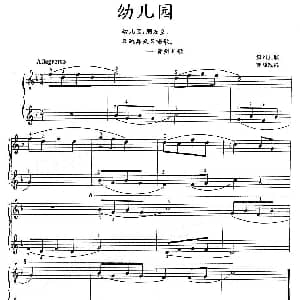 幼儿园 钢琴谱
