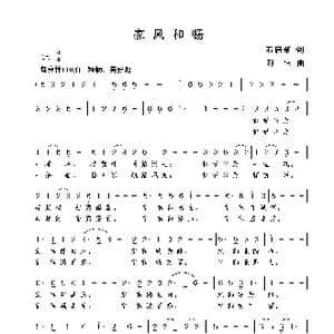家风和畅_歌曲简谱_词曲:石启荣 谢伟