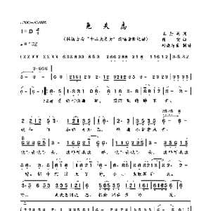 免失志_歌曲简谱_词曲:王秀英 陈宏