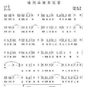 请到草原来做客_民歌简谱_词曲:顾燃 胡东清