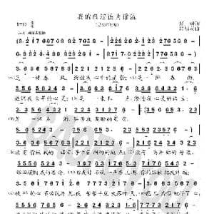 我的眼泪该为谁流_歌曲简谱_词曲:张妍 高福友