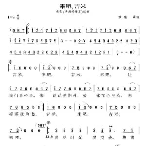 来吧,吉米 印度 _外国歌谱