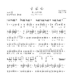 寸草心_歌曲简谱_词曲:孙世彦 孙世彦