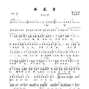 梅花雪_歌曲简谱_词曲:陈洁明 李海鹰