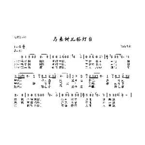 马桑树儿搭灯台_歌曲简谱