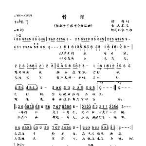 情缘_歌曲简谱_词曲:郭辉 朱凤昱