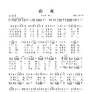 山花_歌曲简谱_词曲:肖光平 肖光平