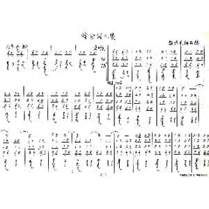 特斯河之赞_歌谱投稿_词曲: 蒙古族民歌 额得乐胡改编