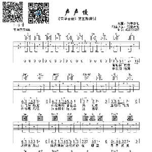 声声慢_歌曲简谱