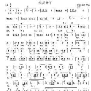 桃花开了_民歌简谱_词曲:文云 文云