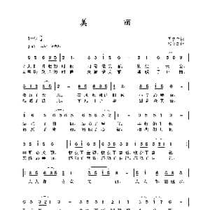 美丽_歌谱投稿_词曲:芮彭年 沈冬生