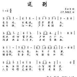 送别_歌谱投稿_词曲:李叔同 J.P.奥德曼