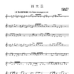 四大景_歌曲简谱_词曲:张鞠田琴谱 朱丽娟译