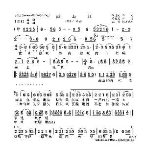 南山红 简谱_歌曲简谱_词曲:汪昭鹤 陈敬国