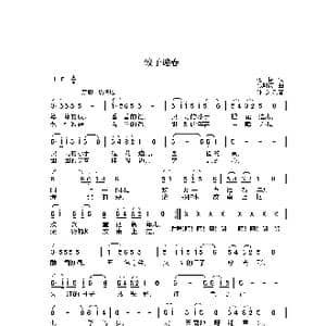 饺子迎春_歌谱投稿_词曲:杨振 张明德