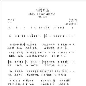 志愿中国_歌谱投稿_词曲:胡适之 杨一博