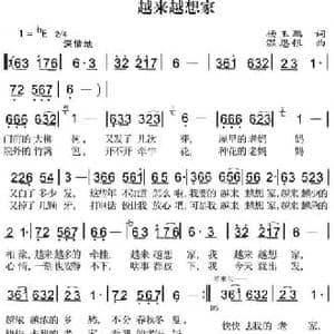 越来越想家_民歌简谱_词曲:杨玉鹏 温恩银