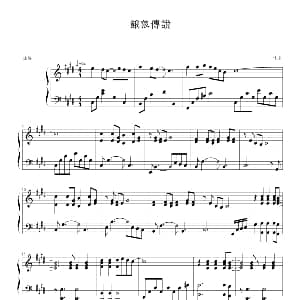 饿狼传说 钢琴谱