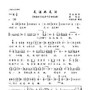 是酒也是泪_歌曲简谱_词曲:廖永俊 陈宏