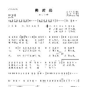 佛渡缘_歌曲简谱_词曲:栀子无花 吴清华
