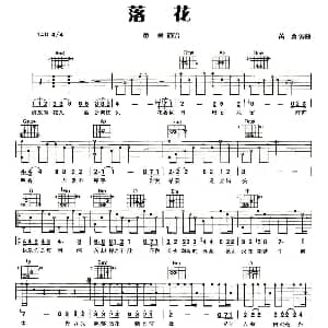 落花 吉他谱 李勇 李勇 李勇