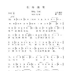 抗疫战歌_歌谱投稿_词曲:杜万国 虞淙