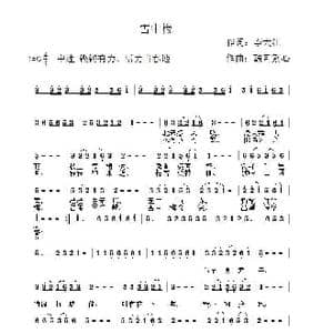 雪中梅_歌曲简谱_词曲:李大江 酷哥繁心