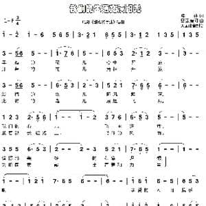 我们的生活充满阳光_歌谱投稿