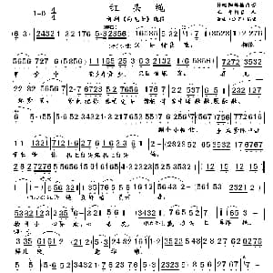 评剧谱 | 红头绳 评剧 白毛女 选段 孙璐阳 王平