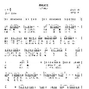 雨城雅安_歌曲简谱_词曲:侯宪省 高立志