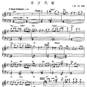 电子琴谱 | 东方风格 爵士乐版 俄 居伊