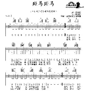 斑马斑马 吉他谱 张婧懿 宋冬野 宋冬野