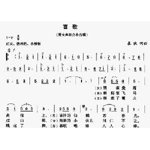 喜歌_合唱歌谱_词曲:暴侠 暴侠