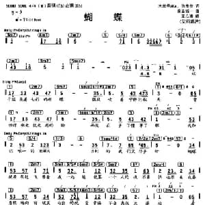 蝴蝶_通俗唱法乐谱