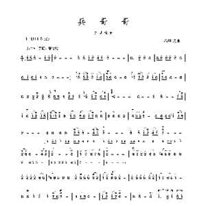 兵哥哥_歌谱投稿_词曲: 石顺义